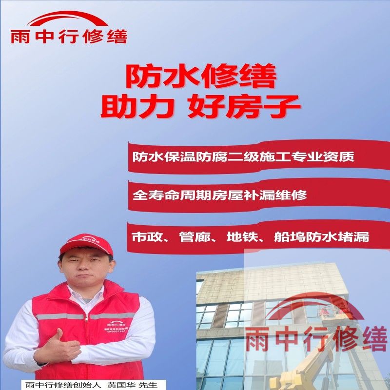 厦门雨中行修缮公司的成功案例覆盖金融、工业、民生等多领域，以下是其代表性项目及技术亮点：