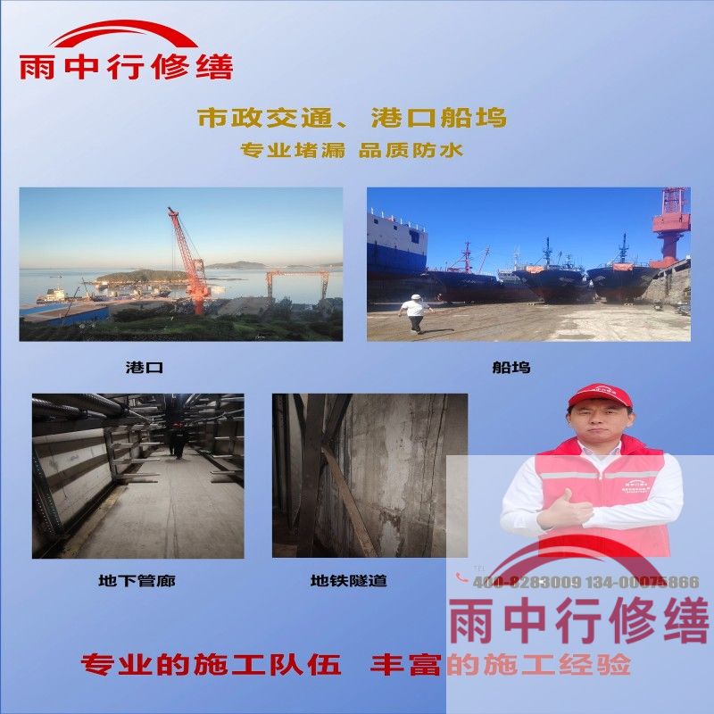 厦门隧道防水堵漏加固