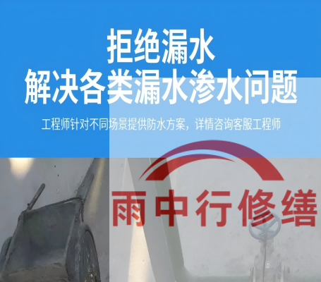 厦门地下室防水层失效渗漏：老化与破损的全面修复